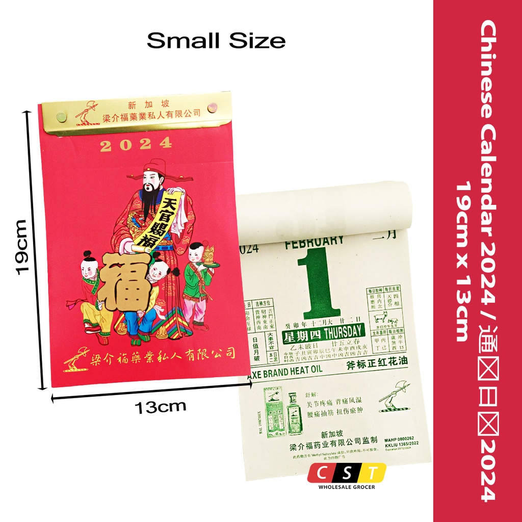 [NEW] Chinese Calendar 2024 / Feng Shui Chinese Calendar 2024 / 通胜日历