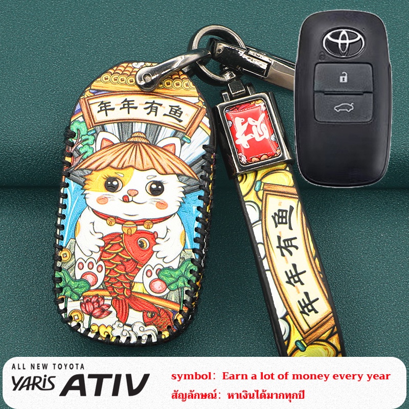 toyota yaris ativ blessing keychain yaris ativ leather key cover yaris ...