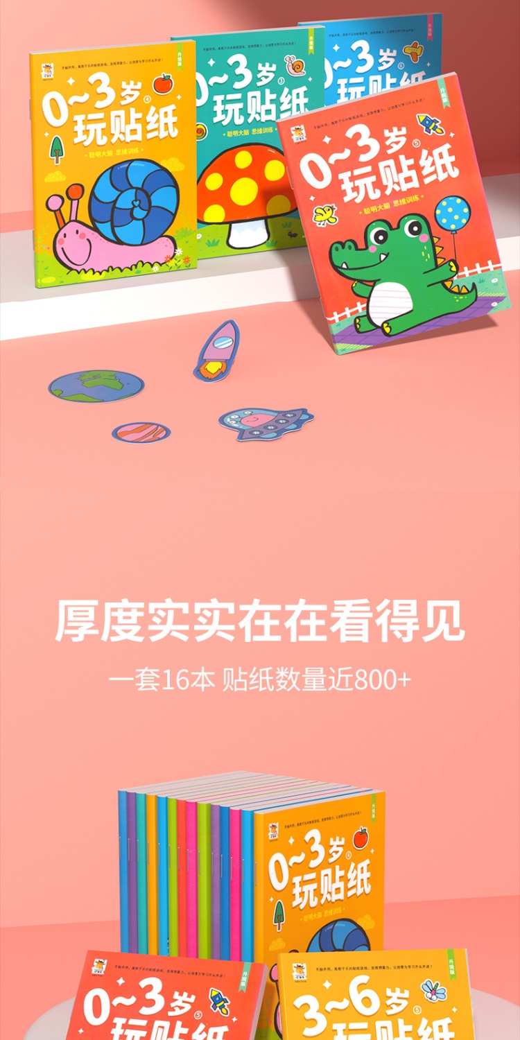 0-6 Yrs Enlightenment Cognitive Stickers Book Concentration Training ...