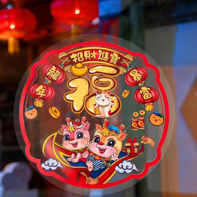 Chinese Dragon Year Custom Door Sticker / Unique Spring Festival Art ...