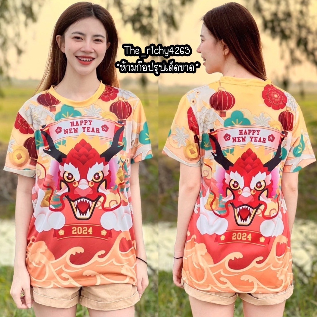 YUNS 2024 Golden Dragon New Year Happy Shirt Chinese New Year Shirt   Sg 11134202 7rbll Lp3jg58ou67nba