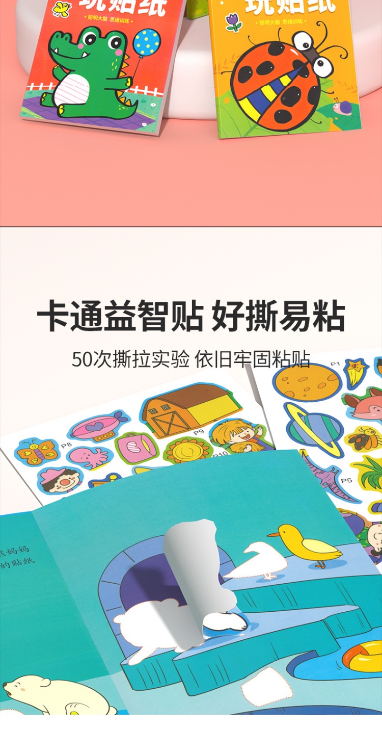 0-6 Yrs Enlightenment Cognitive Stickers Book Concentration Training ...