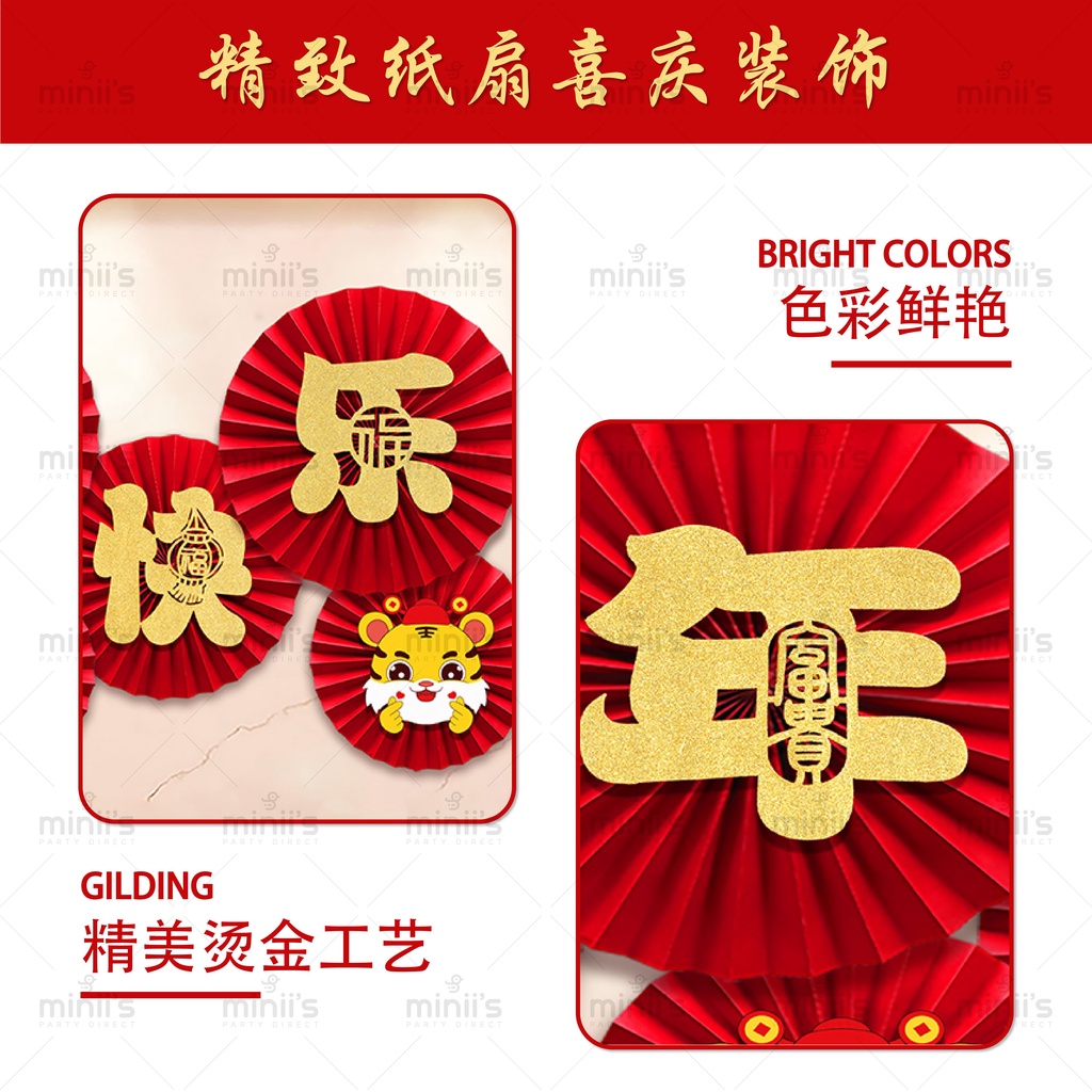 MINIIS CNY Decoration Wall Fans Chinese New Year 3D Decoration 新年纸扇 墙壁 ...
