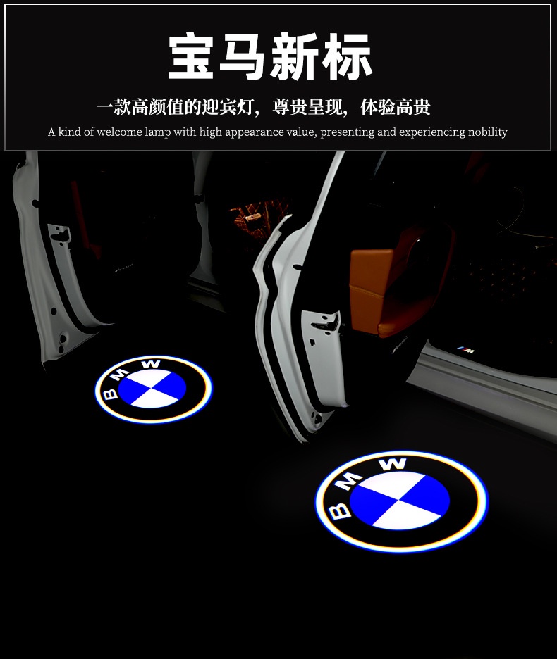 bmw car door welcome light for f10