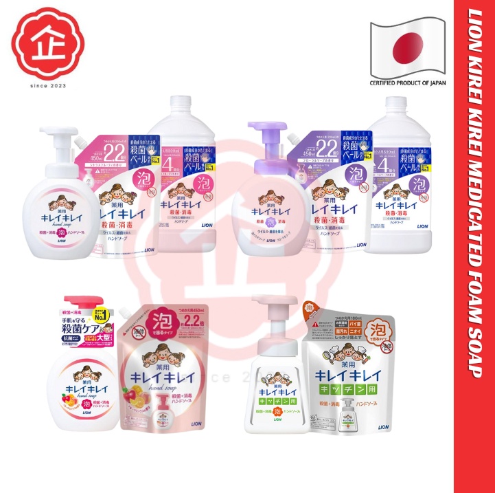 LION Kirei Kirei Hand Soap & Refill 日本优质泡沫洗手液和厨房洗手液 JP/JAPAN (180ML