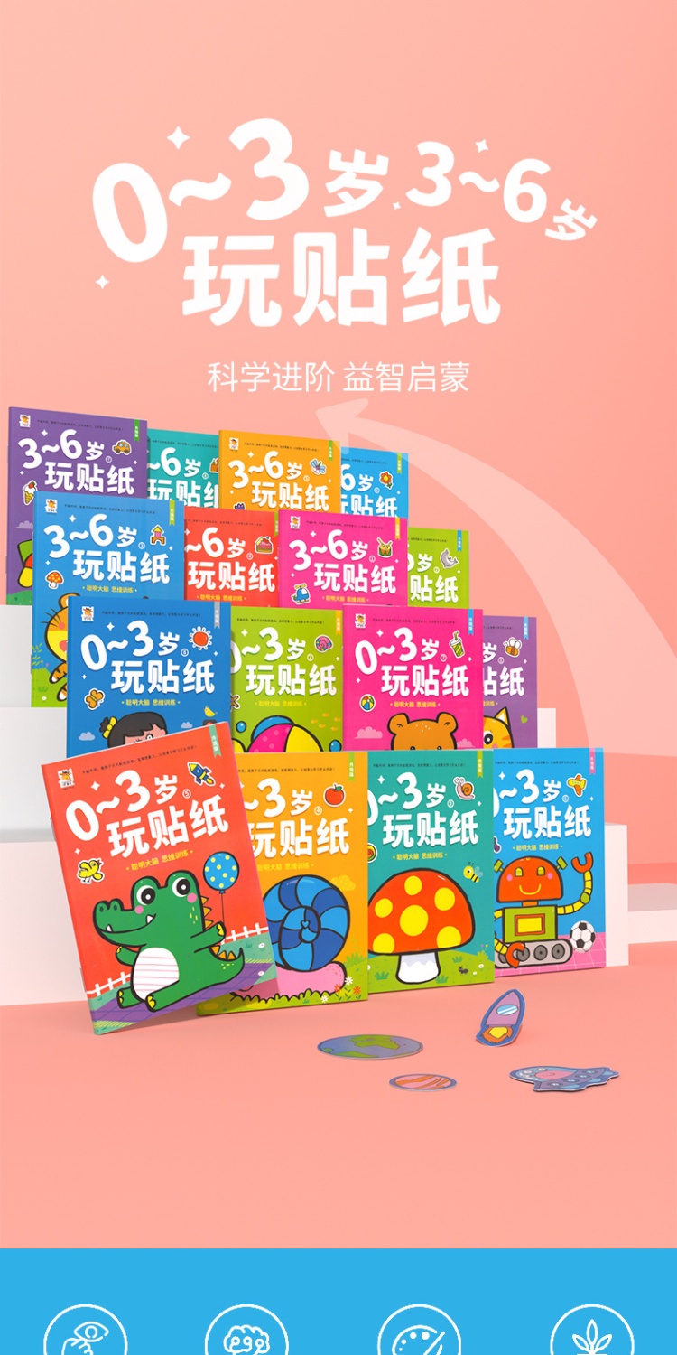 0-6 Yrs Enlightenment Cognitive Stickers Book Concentration Training ...