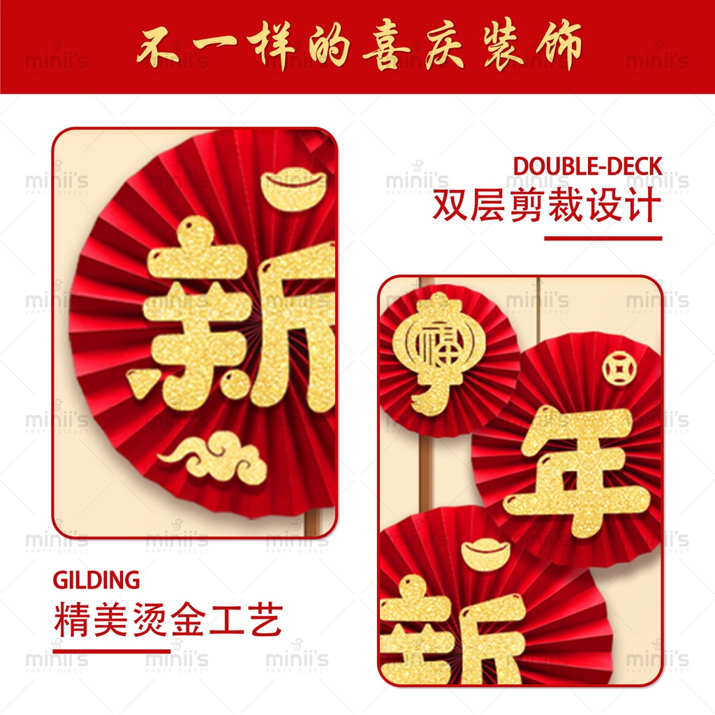 MINIIS CNY Decoration Wall Fans Chinese New Year 3D Decoration 新年纸扇 墙壁 ...