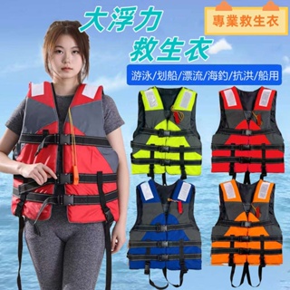 Life Vest High Buoyancy Life Jacket Outdoor Drifting Swimming Surfing  Professional vest-type life jacket Fishing Buoyancy Vest