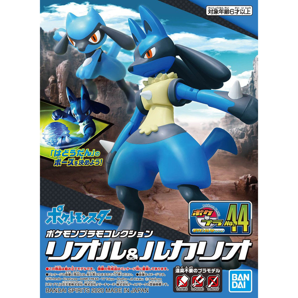 [POKEMON] PLASTIC MODEL COLLECTION 44 SELECT SERIES RIOLU & LUCARIO ...