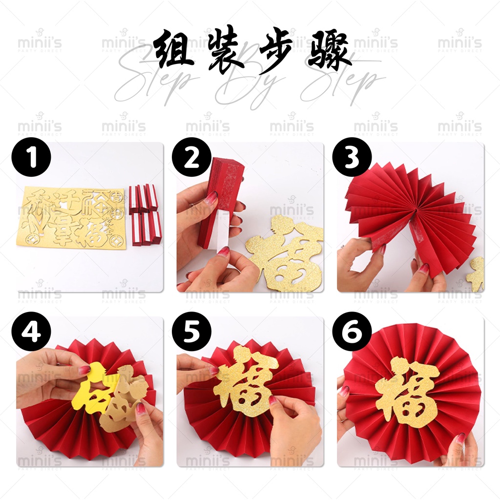 MINIIS CNY Decoration Wall Fans Chinese New Year 3D Decoration 新年纸扇 墙壁 ...