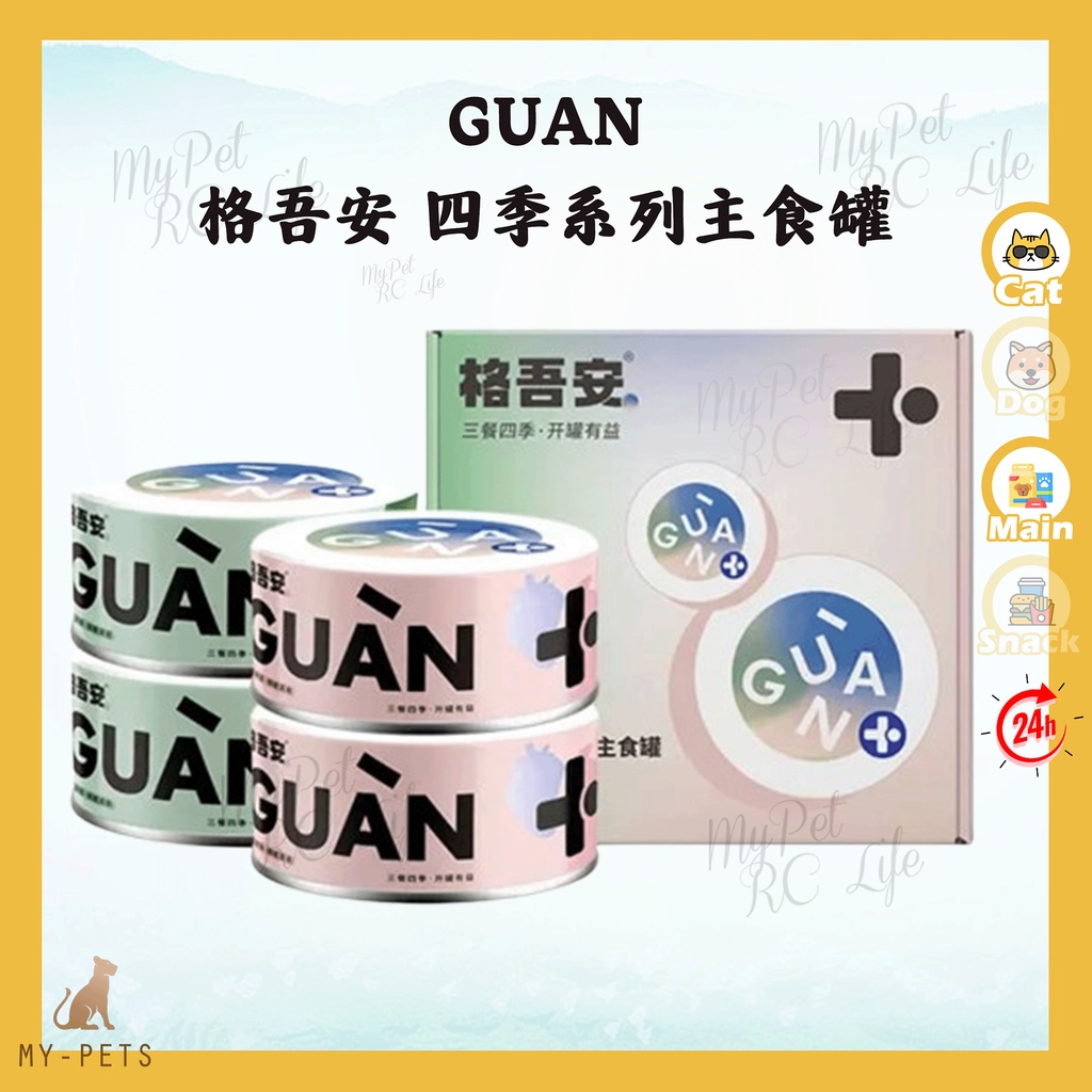 Guan Gewuan Complete Balanced Four Season Series Cat Food 格吾安 四季系列主食罐 莓 ...