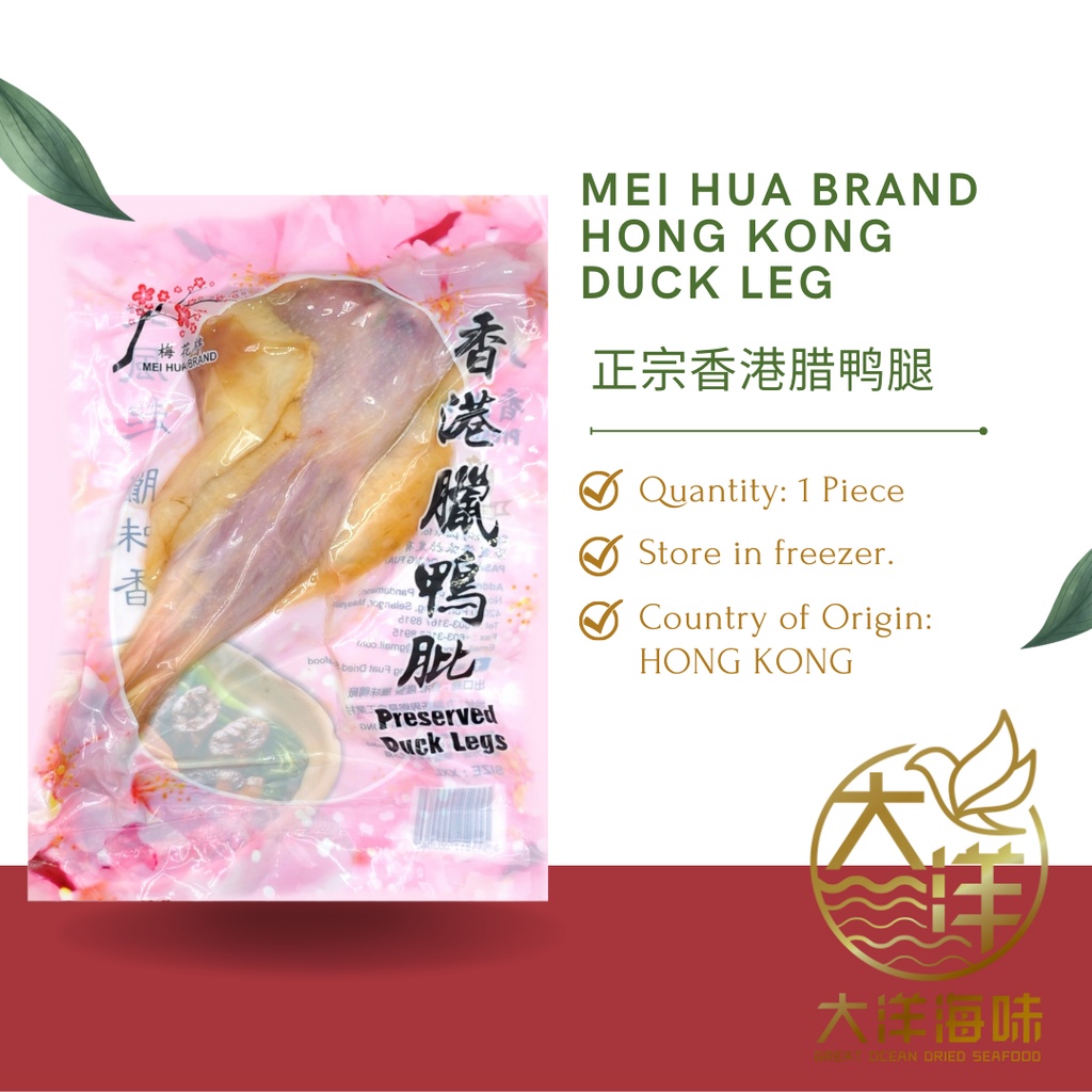 [1 Piece] Hong Kong Preserved Duck Leg | 香港真空腊鸭腿 | Shopee Malaysia