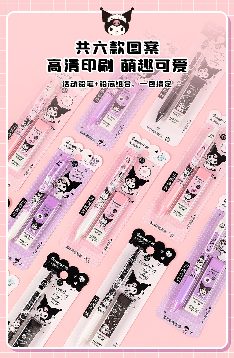 Sanrio Kuromi Automatic Mechanical Pencil Set 0.5 Student Writing ...