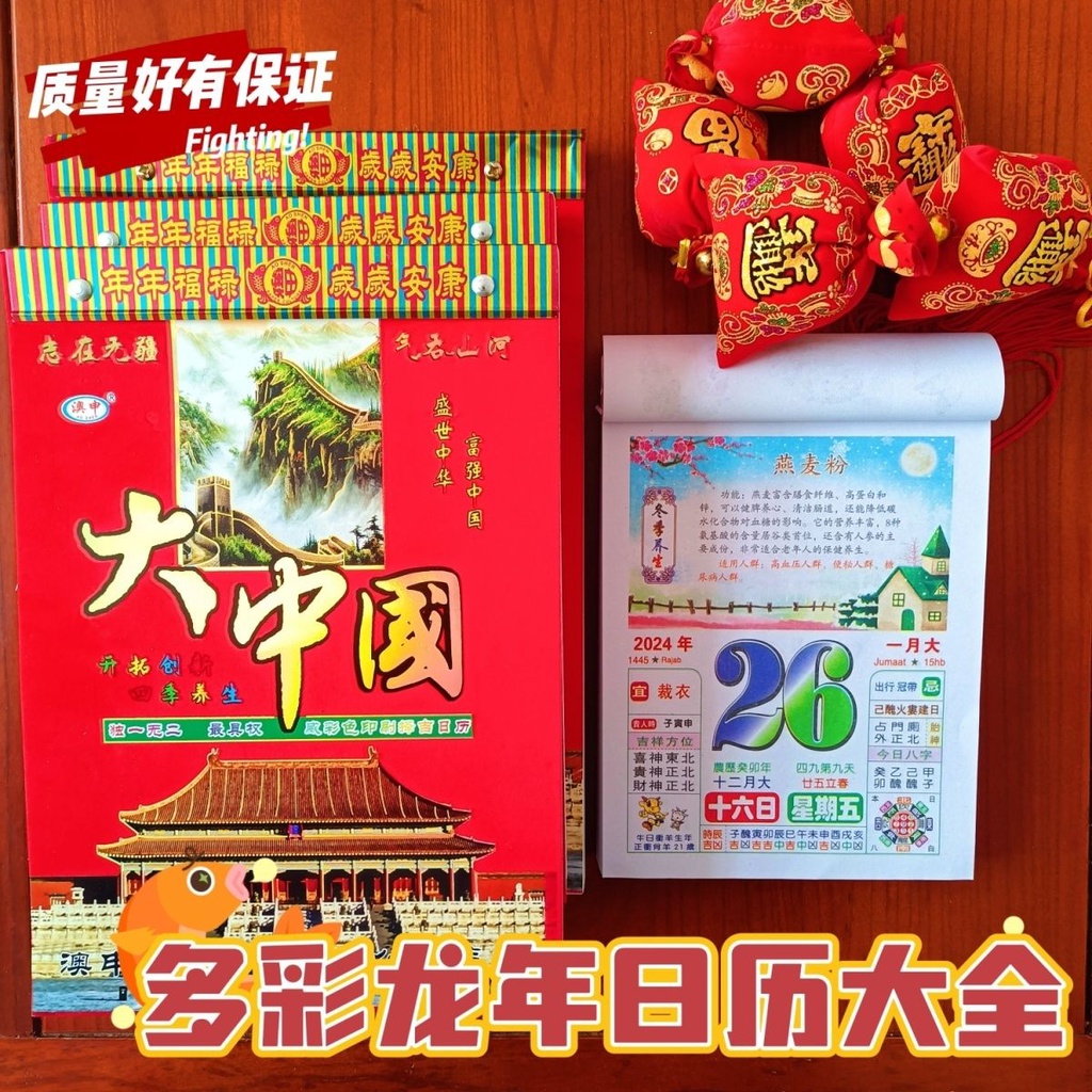 2024 Chinese Calendar Colorful Ripped Daily Lunar Hand Tear Calendar ...