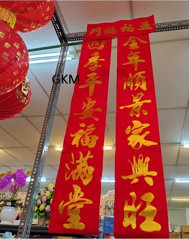 chinese new year duilian