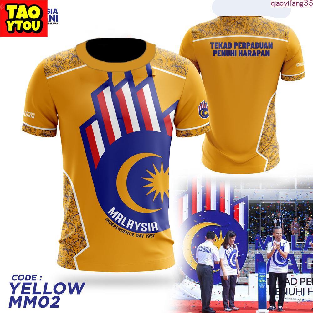 qiaoyifang352023 Hari Kebangsaan Malaysia (HKHM) 2023 Perpaduan Penuhi