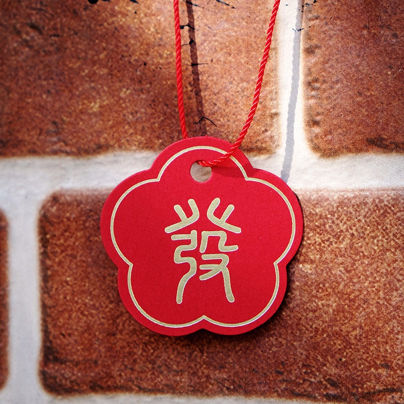Chinese New Year Chinese New Year Chinese New Year Hang Tag Chinese New ...