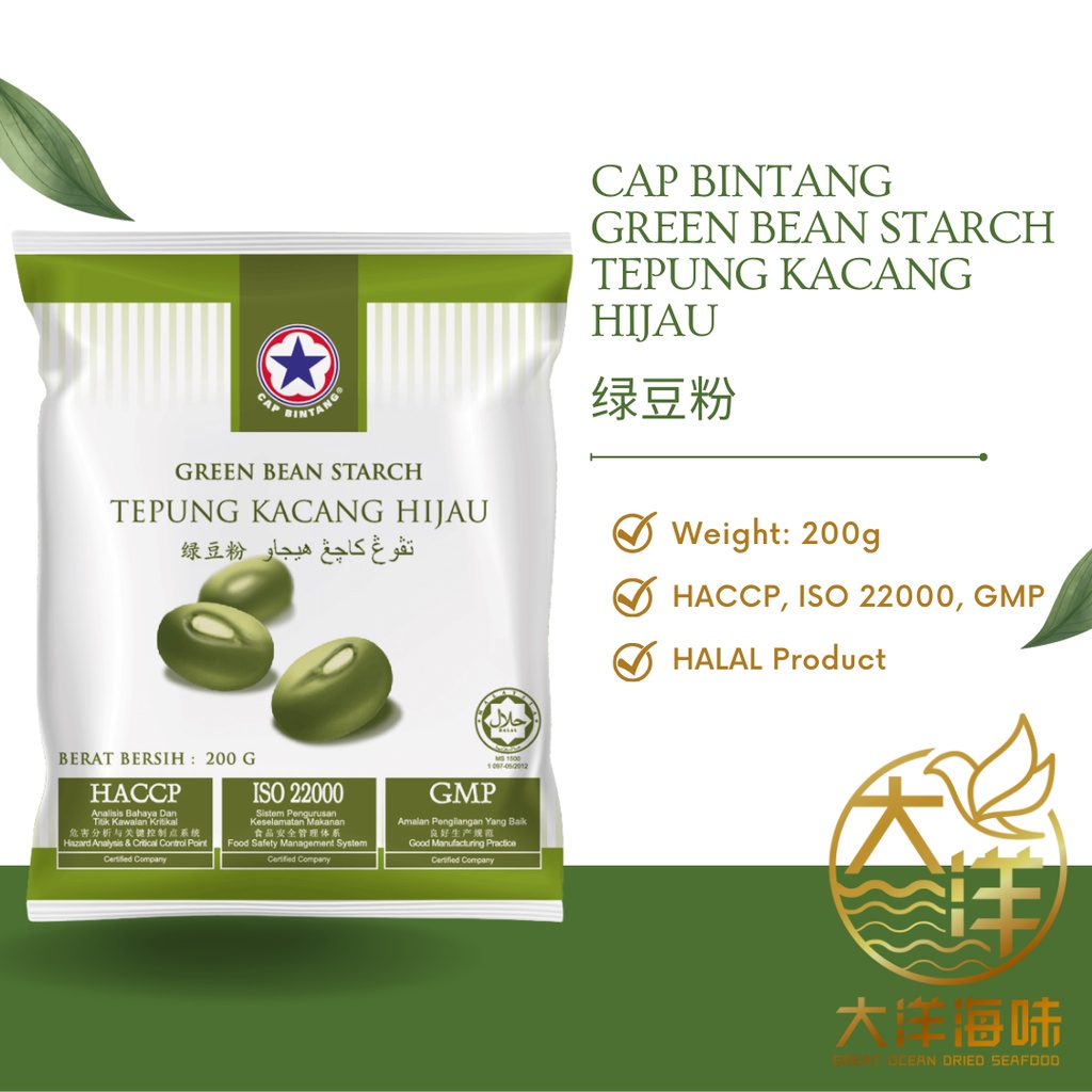 [200g] Cap Bintang Green Bean Starch | 星牌 绿豆粉 | Shopee Malaysia