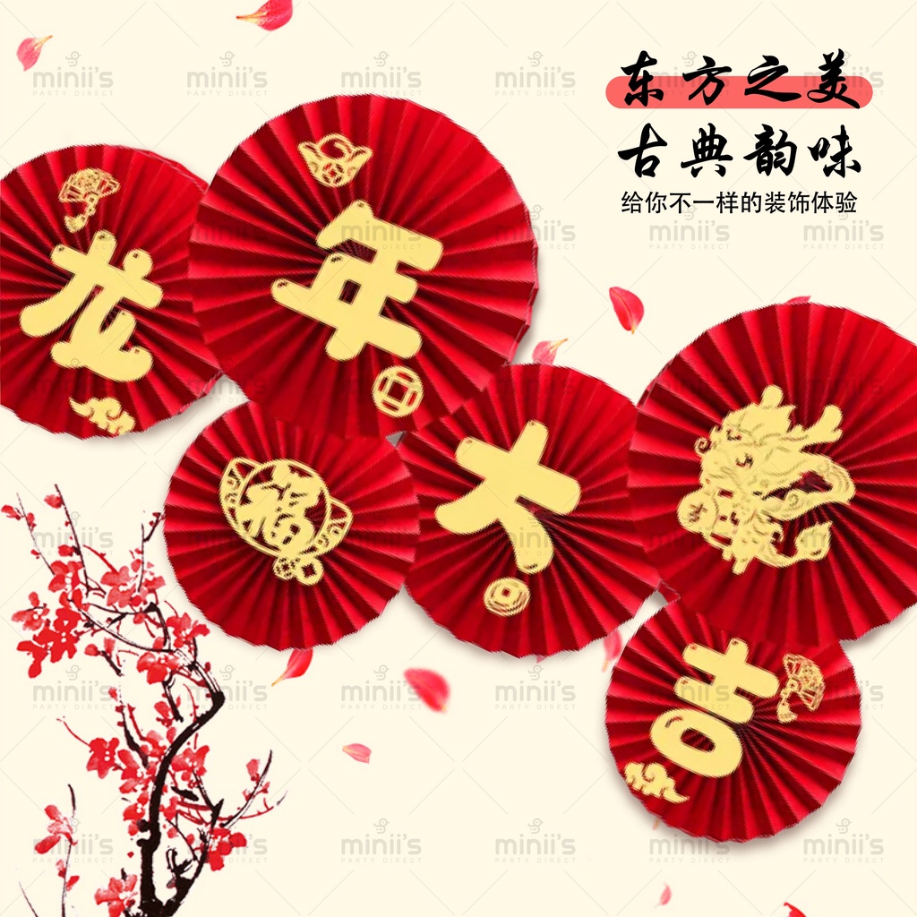 MINIIS CNY Decoration Wall Fans Chinese New Year 3D Decoration 新年纸扇 墙壁 ...