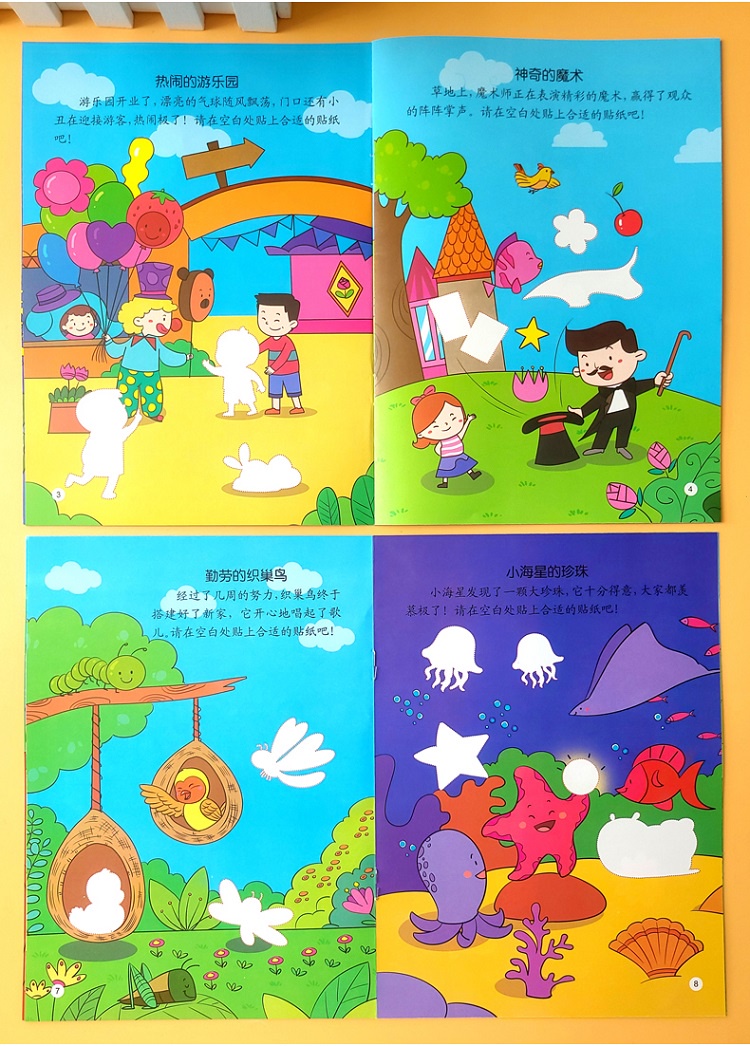 0-6 Yrs Enlightenment Cognitive Stickers Book Concentration Training ...