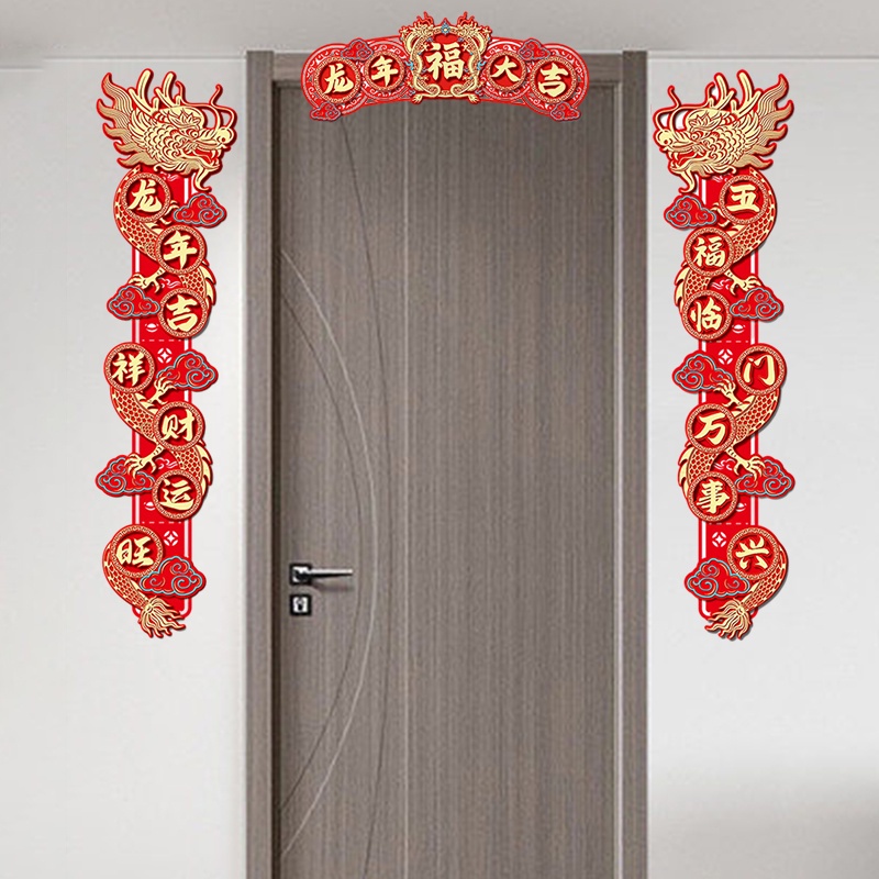 对联 Hollow Out Spring Festival Couplets New Year Door Window Decortion ...