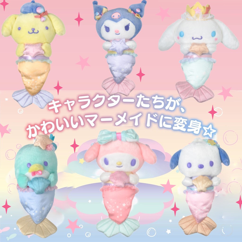 20cm Sanrio Kuromi Plush Toy Mermaid Melody Cinnamoroll Stuffed Animal ...