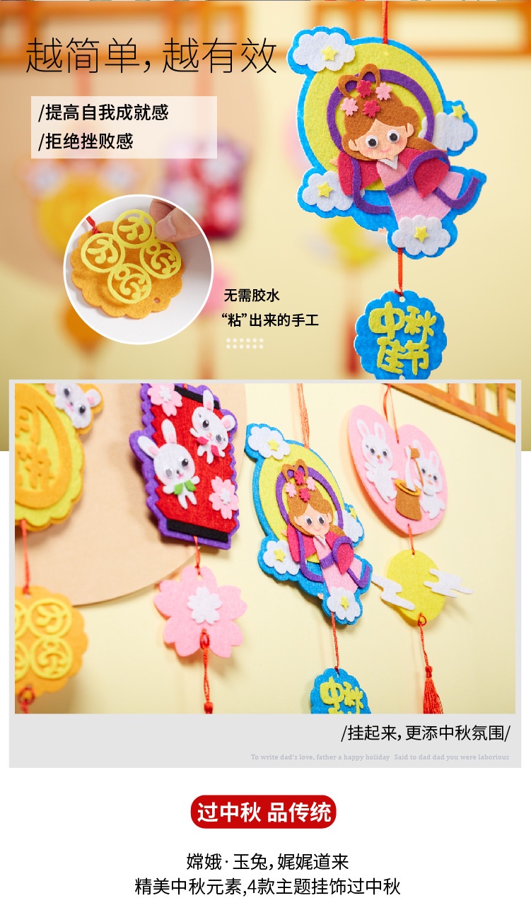 【Free Tassel】Mid-Autumn Festival Handmade DIY Gift Creative Non-woven ...