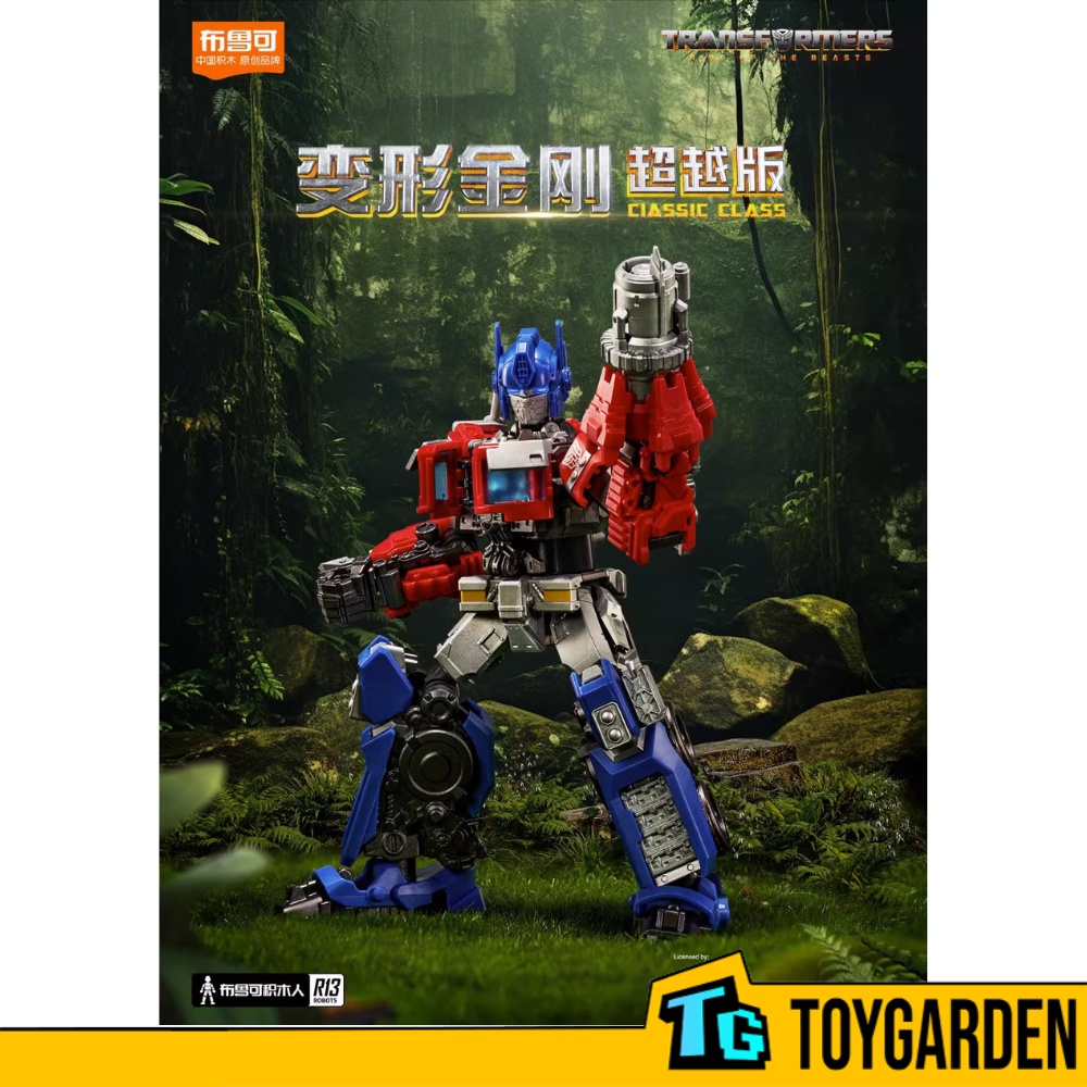 Buluke Transformers Classic Class - Optimus Prime Model Kit 布鲁克变形金刚超越版 ...