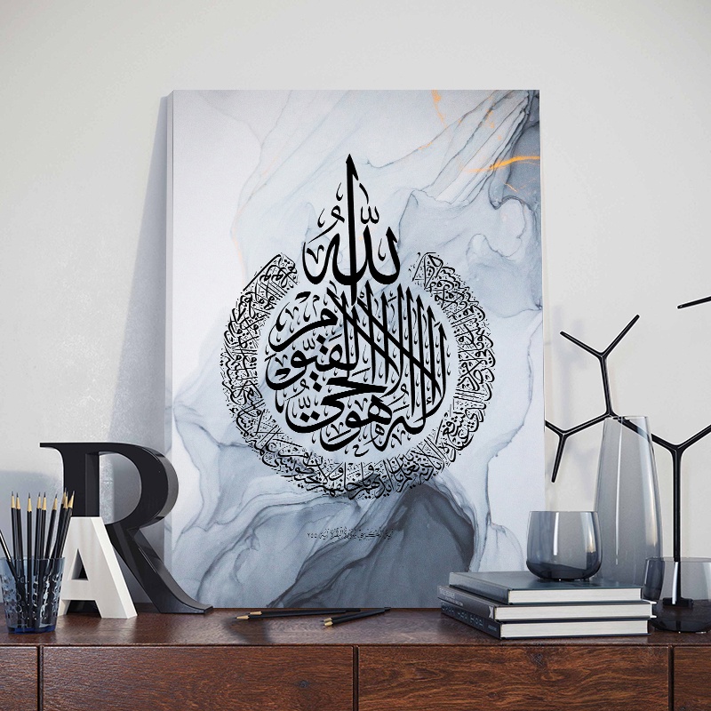 (With Frame) Allah Islamic Calligraphy Wall Art Poster Abstract ...