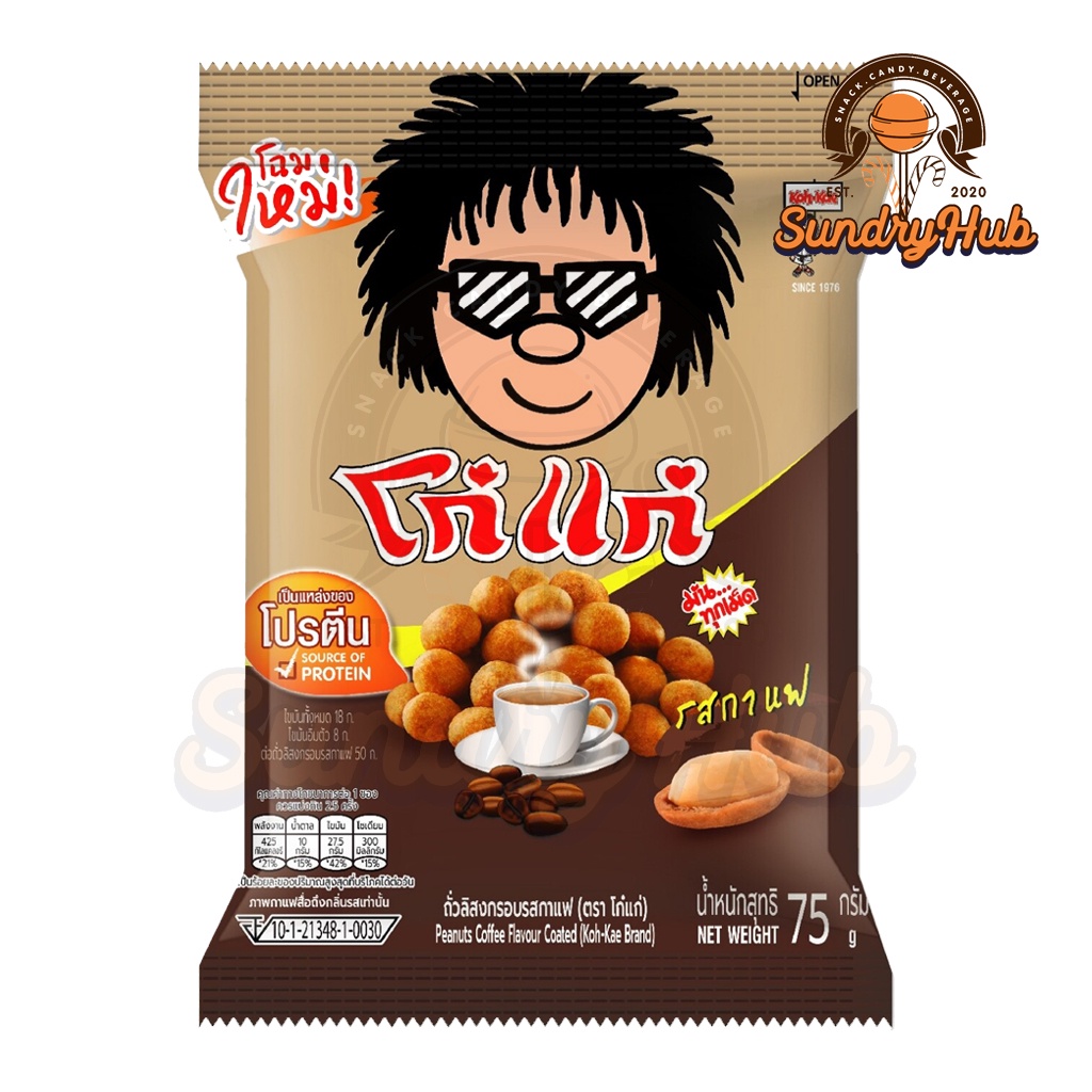 Koh Kae Coated Peanut Coffee 75g | Shopee Malaysia