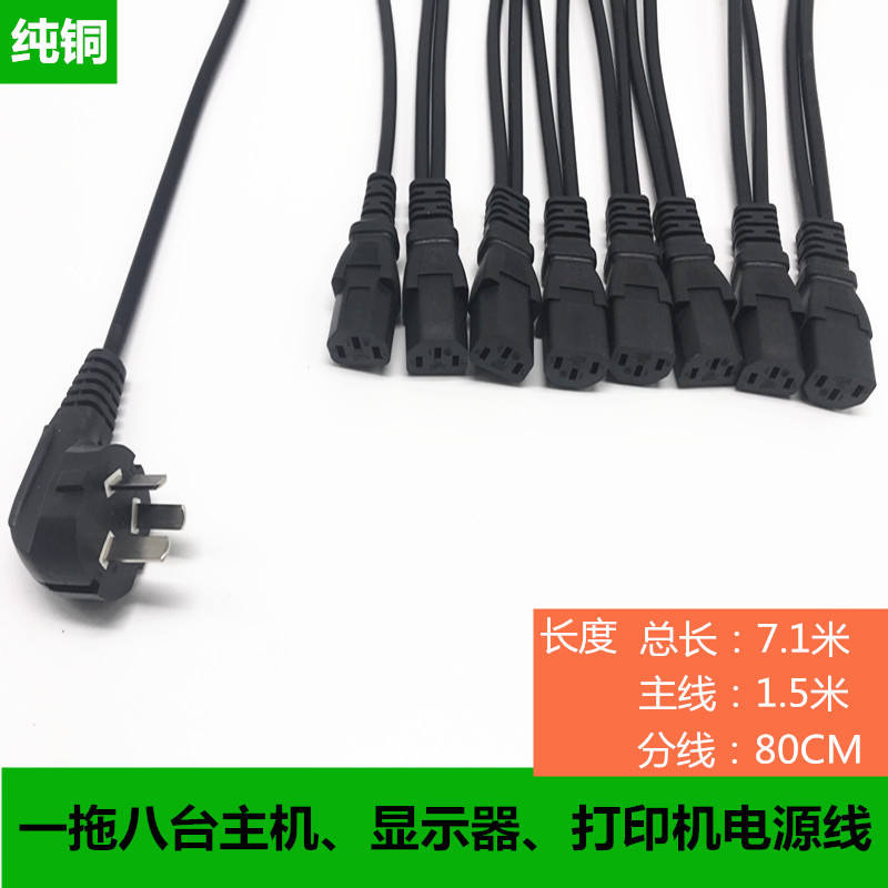 ~Ready Straw! Computer One Point Multi-Power Cord One-to-More Display ...