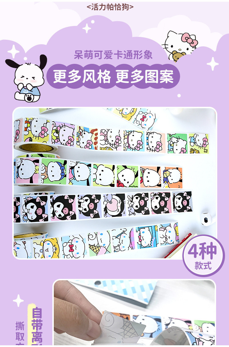 【Epoch Islet】500pcs/200pcs/roll Cute Label Sticker Packing Sticker ...