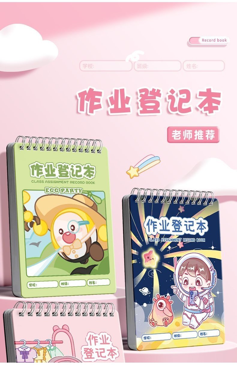 咔巴熊 作业登记本 卡通 可爱 线圈本 小本子 口袋本 抄作业本 家庭作业记录本 联系本 小学生专用作业登记本 Kaba Bear Work ...