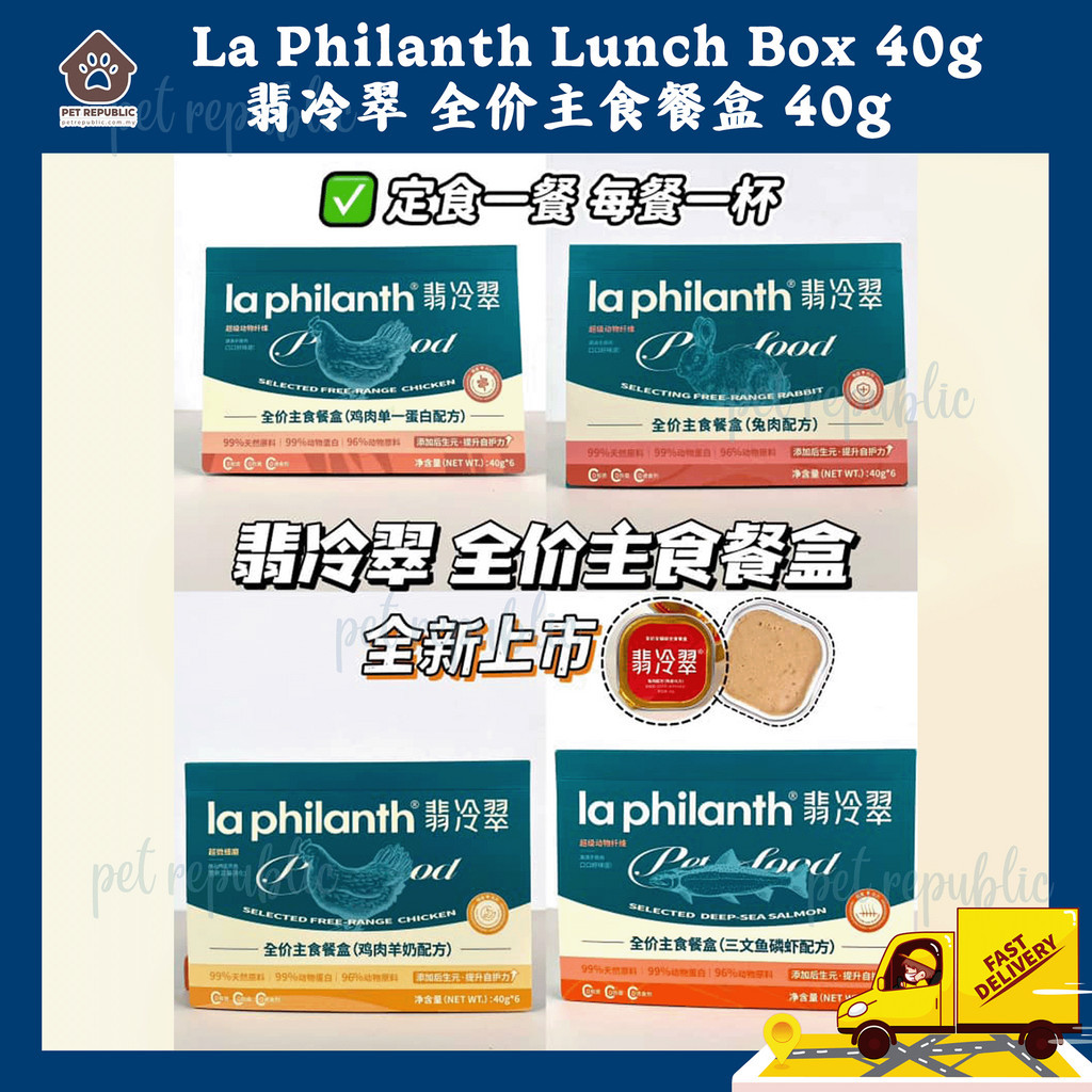 La Philanth Cat Food Selected Free-Range Chicken/Salmon/Rabbit Lunch ...