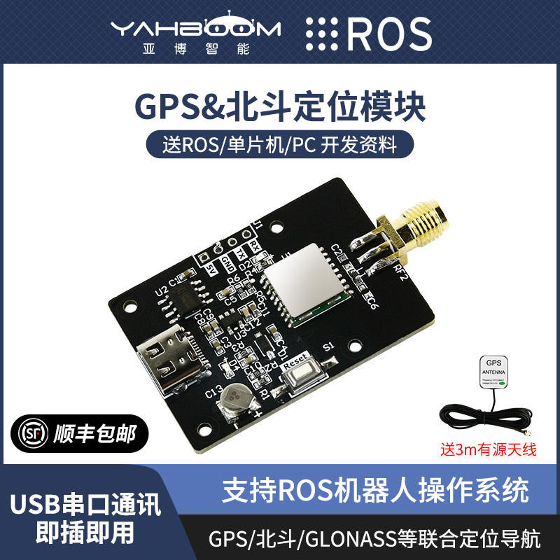 Gps Beidou Dual Mode Positioning Module BD Satellite Navigation ROS