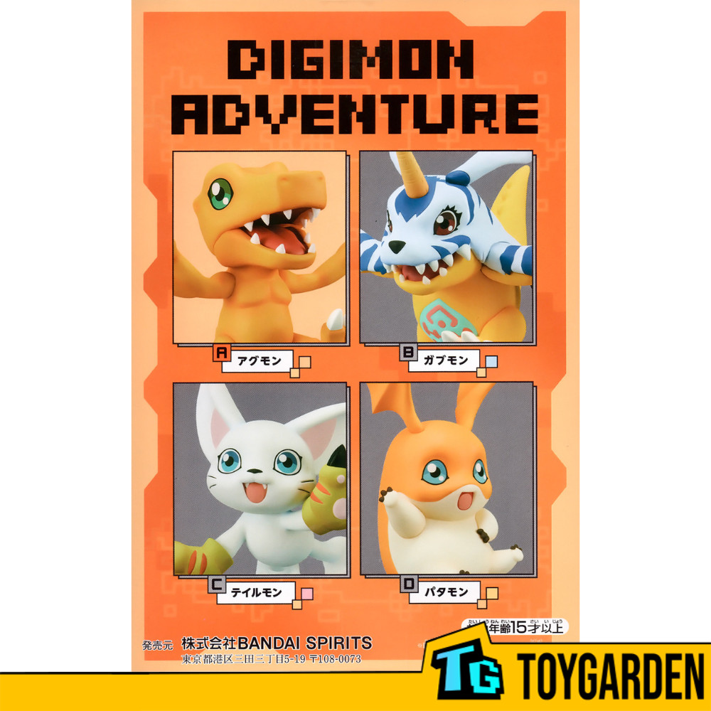 Banpresto Digimon Adventure DXF Adventure Archives Special A: Agumon/ B ...