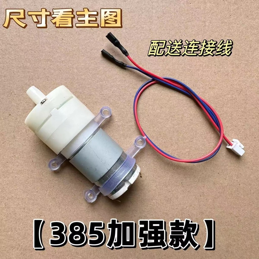 Original Tea Bar Machine Water Pump Universal Electric Tea Tray Motor ...