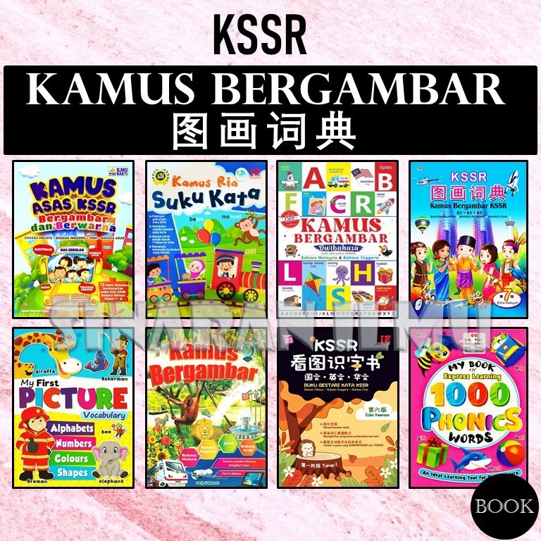 KAMUS BERGAMBAR DAN BERWARNA - KSSR | BAHASA MELAYU*BAHASA INGGERIS ...