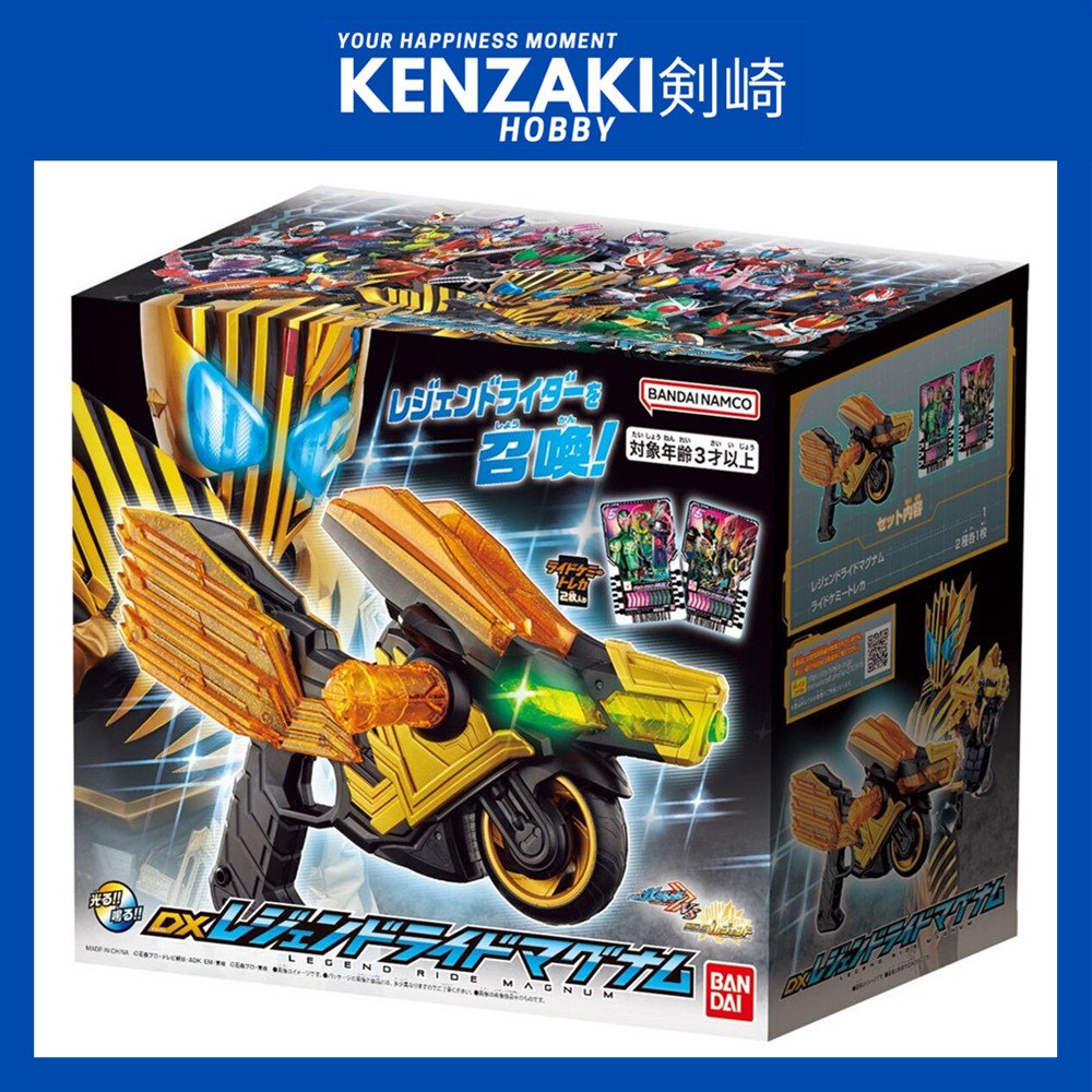BANDAI DX KAMEN RIDER GOTCHARD KAMEN RIDER LEGEND RIDE MAGNUM GUN ...