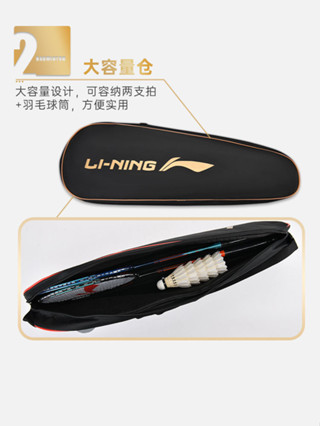 Li Ning Badminton Bag One-Shoulder 2-Piece Pack Large-Capacity Portable ...