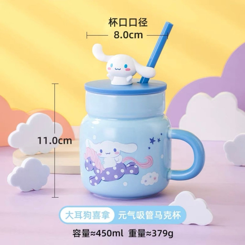 Cinnamoroll Straw Mug With Lid 