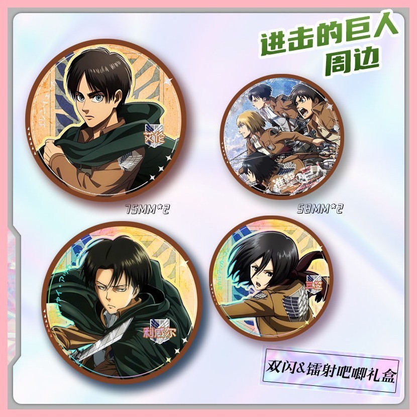 Brooch badge Attack on Titan Levi Eren Attack on Titan Merchandise ...