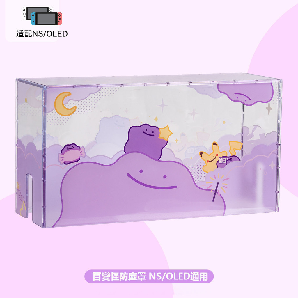 GeekShare Switch Case Hard Cover Pokemon Ditto JOY-CON Thumb Grip Cap ...