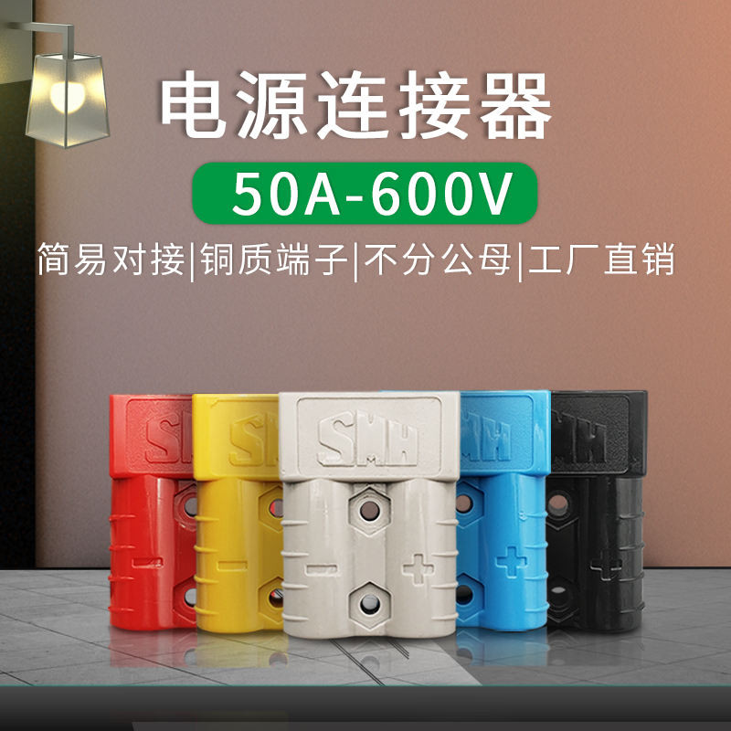 Forklift Tram Plug Connector High Current 50A600V Connector Wire ...