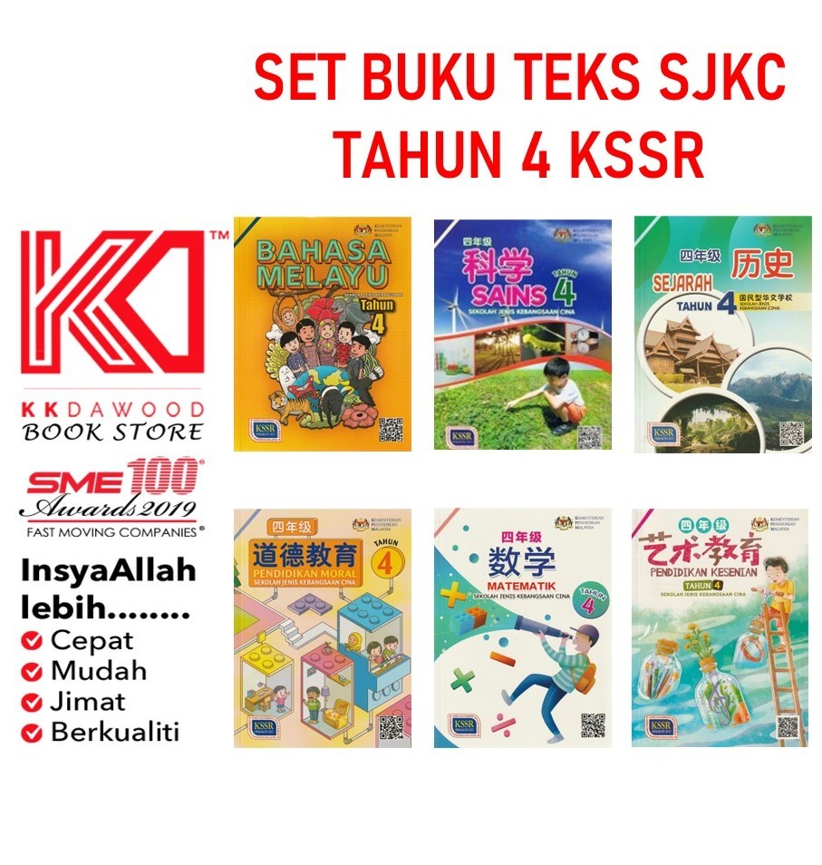 Kkd Buku Teks Sjkc Tahun Kssr Shopee Malaysia