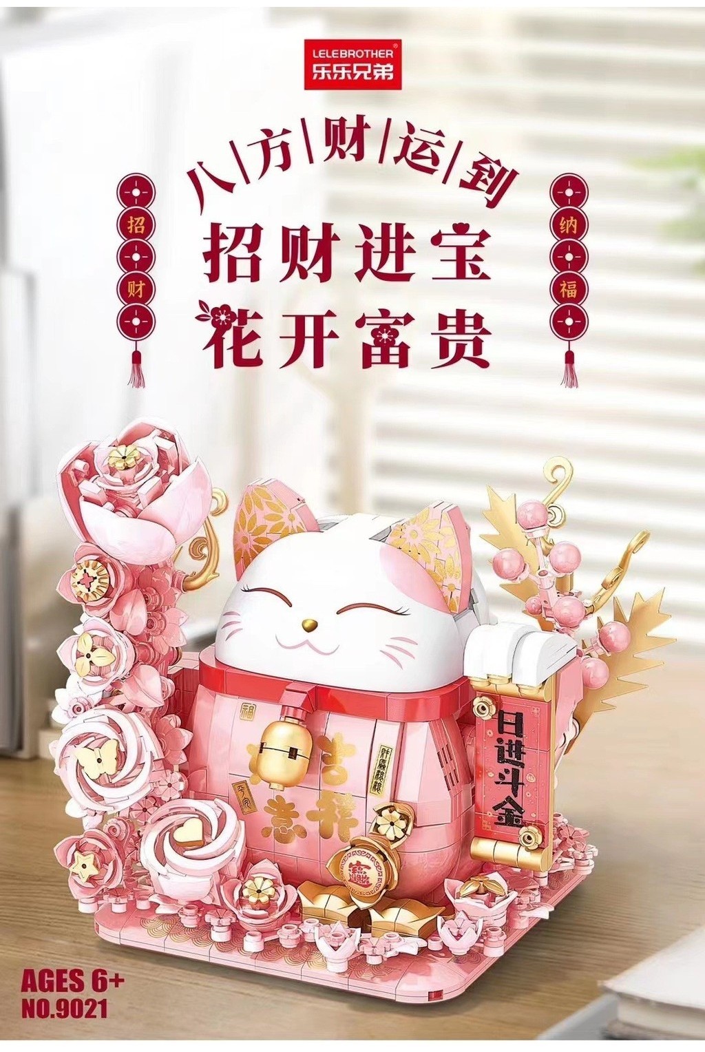 Blok CNY Tahun Baru Cina Hiasan Perayaan Dalam Rumah Permainan Kanak ...