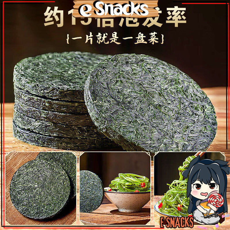 【不吃小鱼】 压缩海带丝圆饼 免切烘干海带干货 日晒压缩海带丝 Kelp Silk 22g | Shopee Malaysia