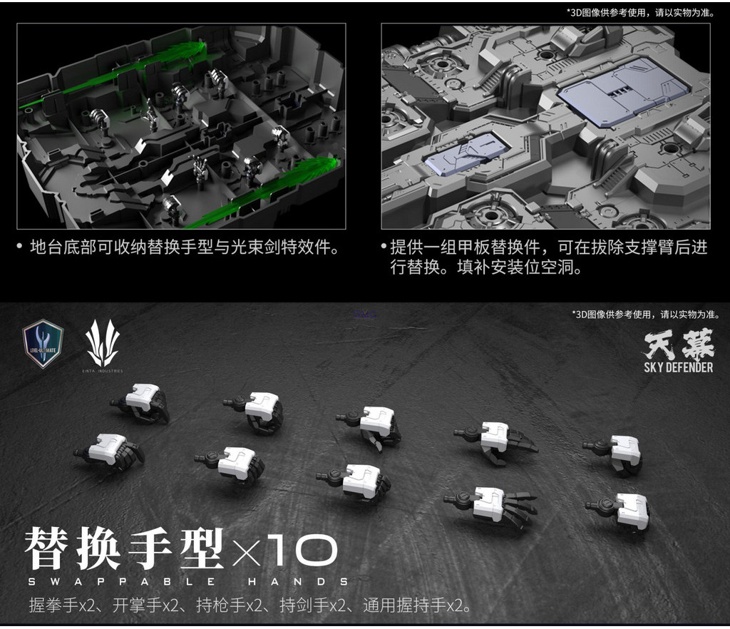 天幕 SKY DEFENDER 1/72 機甲 EINTA塗装済 合金フレーム 愛因塔 1/72