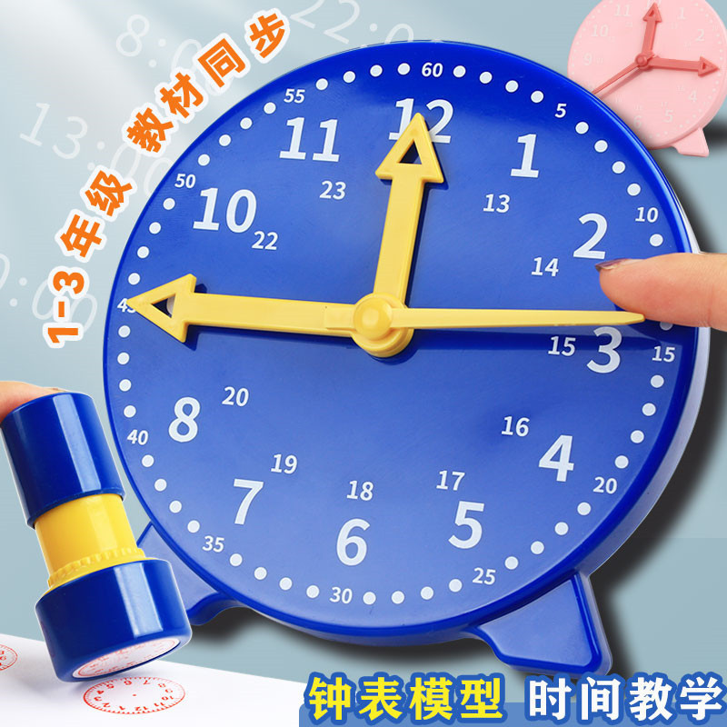 24Hours Learning Teaching Clock Seal Stamps Mathematics Students ...