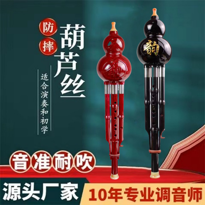 【Steel Resin Material】Ethnic Hulusi Musical Instrument C-tuning ...